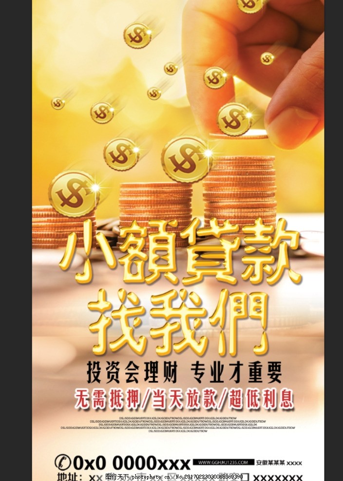 重庆私人周转